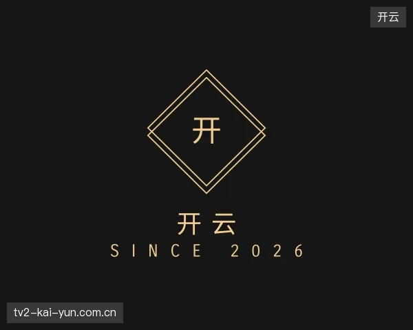 了解开云官网
